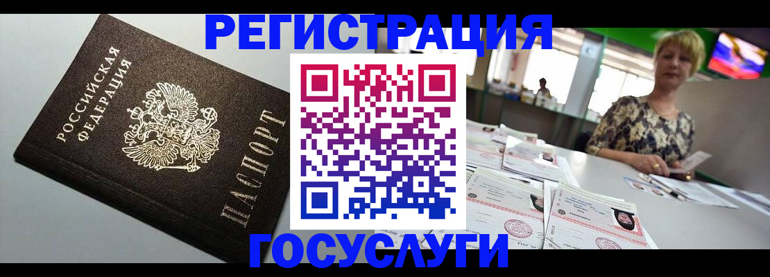 миграционный учет в Тырныаузе