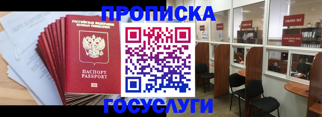 прописка для кредита в Тырныаузе