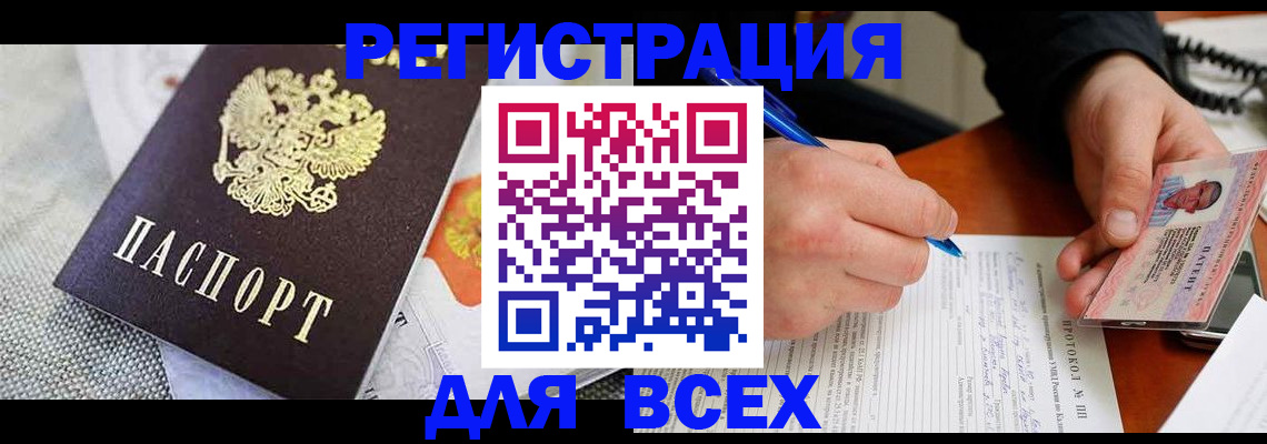 прописка законно в Тырныаузе
