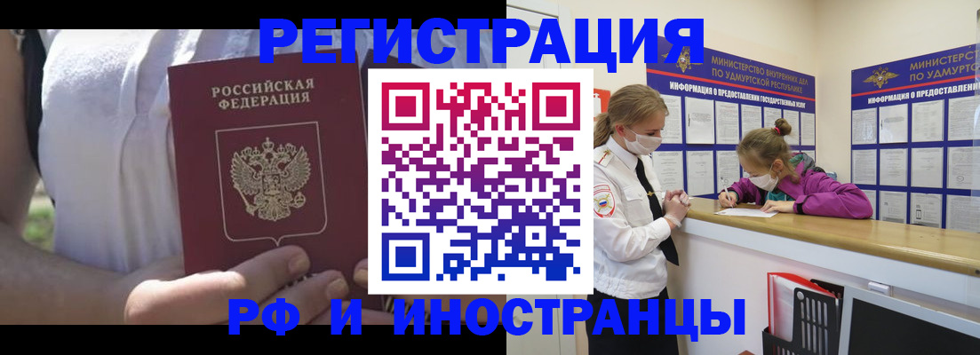 прописка для военкомата в Тырныаузе