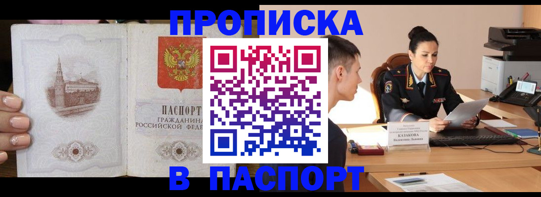 временная регистрация поиск в Тырныаузе