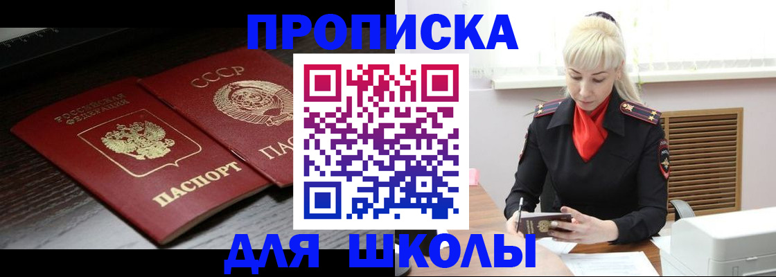 прописка штамп в Тырныаузе