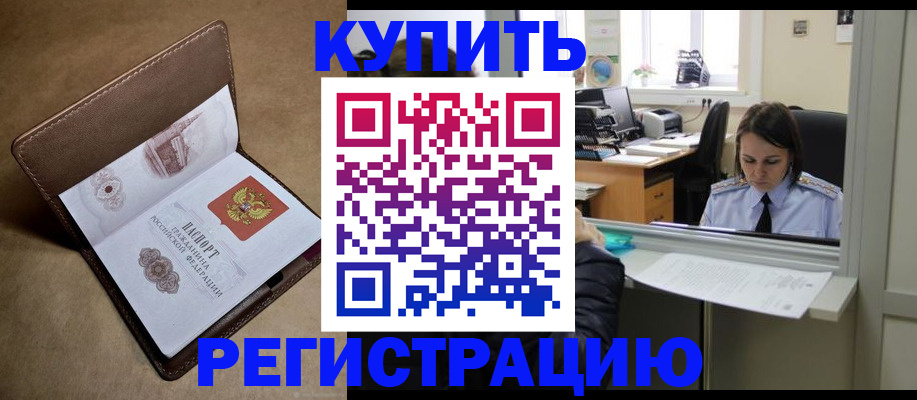 прописка штамп в Тырныаузе