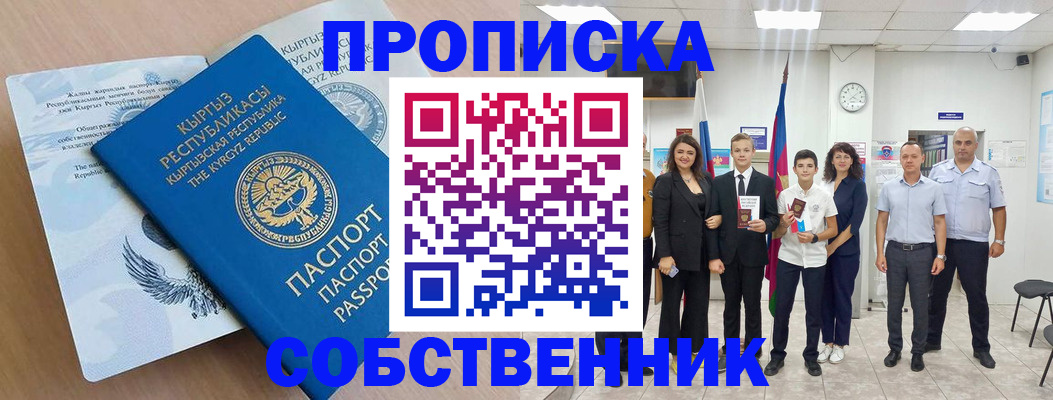 временная регистрация поиск в Тырныаузе