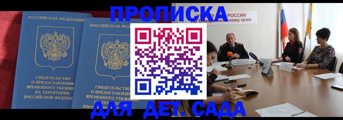 временная регистрация госуслуги в Тырныаузе